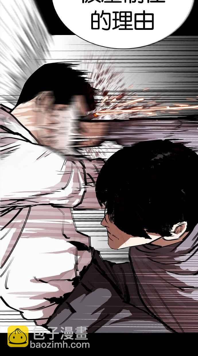 🍕看脸时代 [第286话] 朴玄硕 VS 宗健 [2_2] 第19页