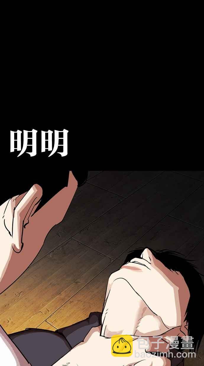 🍕看脸时代 [第286话] 朴玄硕 VS 宗健 [2_2] 第2页