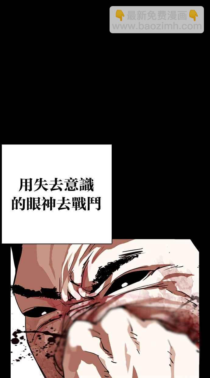 🍕看脸时代 [第286话] 朴玄硕 VS 宗健 [2_2] 第20页