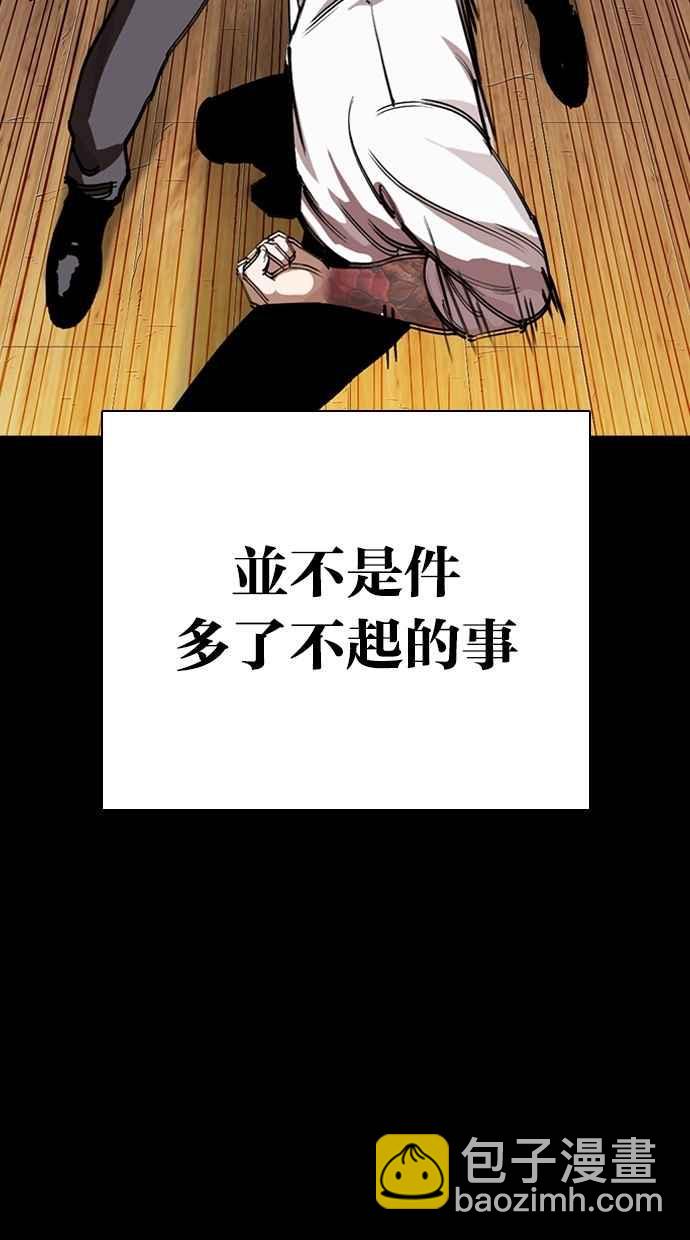 🍕看脸时代 [第286话] 朴玄硕 VS 宗健 [2_2] 第23页