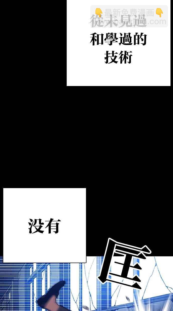 🍕看脸时代 [第286话] 朴玄硕 VS 宗健 [2_2] 第27页