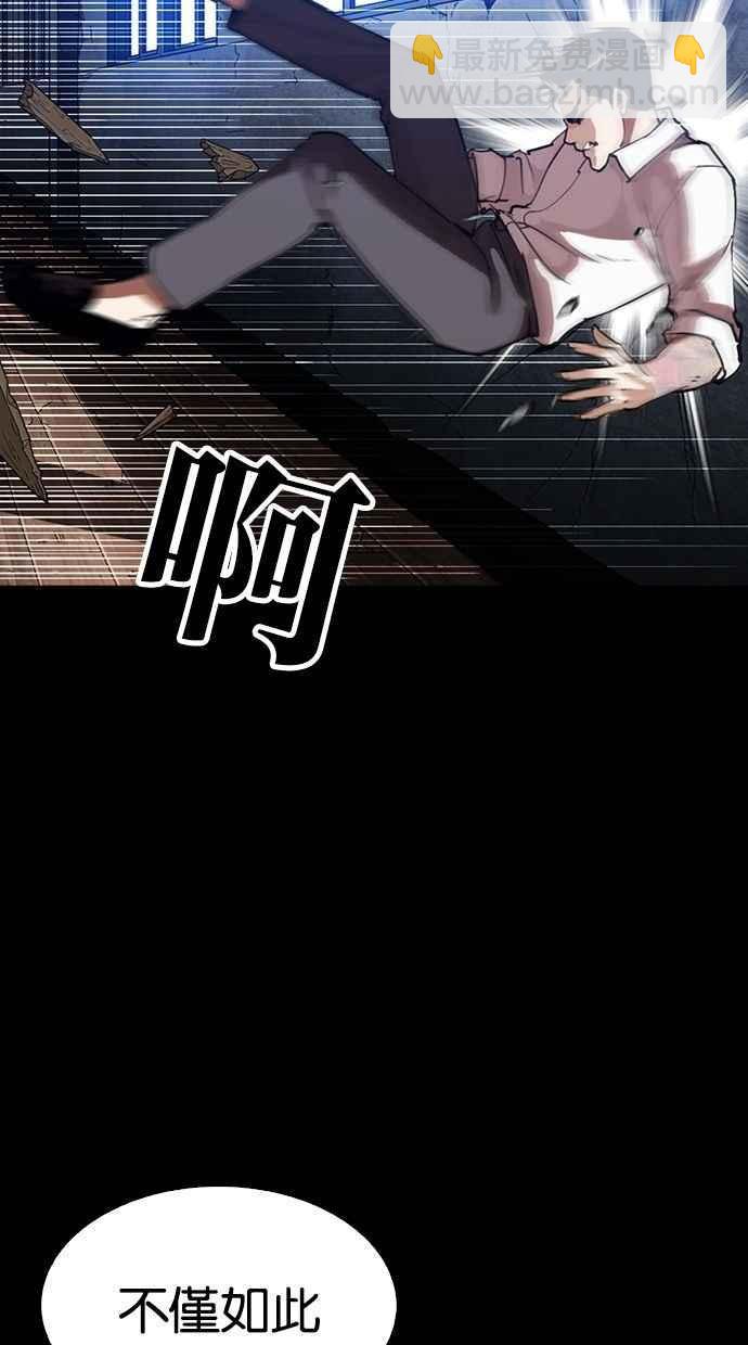 🍕看脸时代 [第286话] 朴玄硕 VS 宗健 [2_2] 第28页