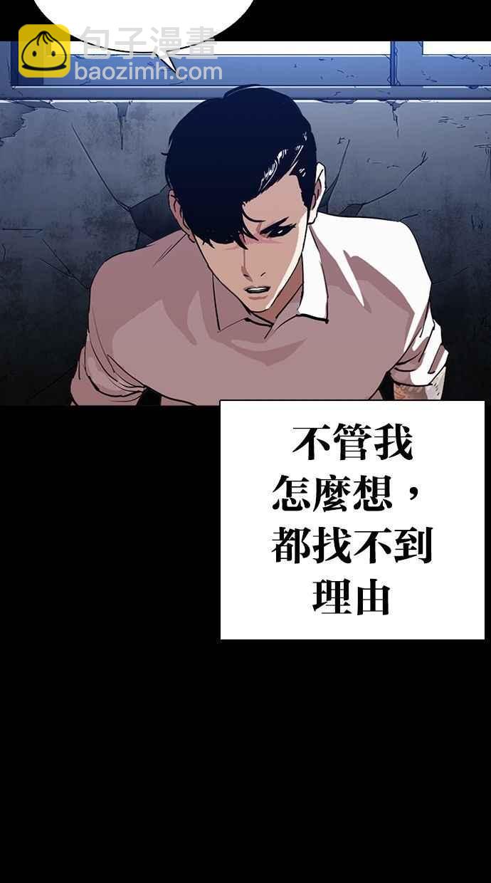 🍕看脸时代 [第286话] 朴玄硕 VS 宗健 [2_2] 第29页