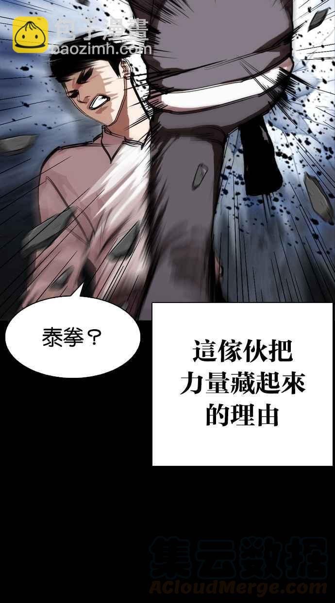 🍕看脸时代 [第286话] 朴玄硕 VS 宗健 [2_2] 第31页