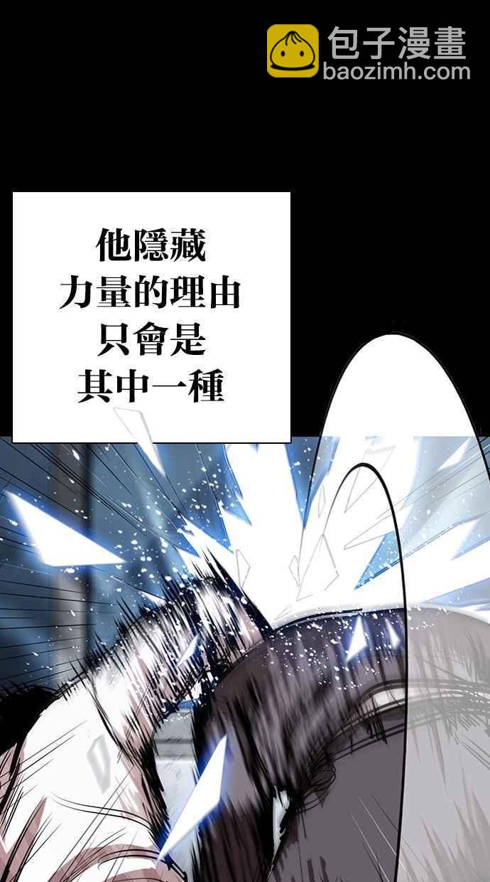 🍕看脸时代 [第286话] 朴玄硕 VS 宗健 [2_2] 第32页