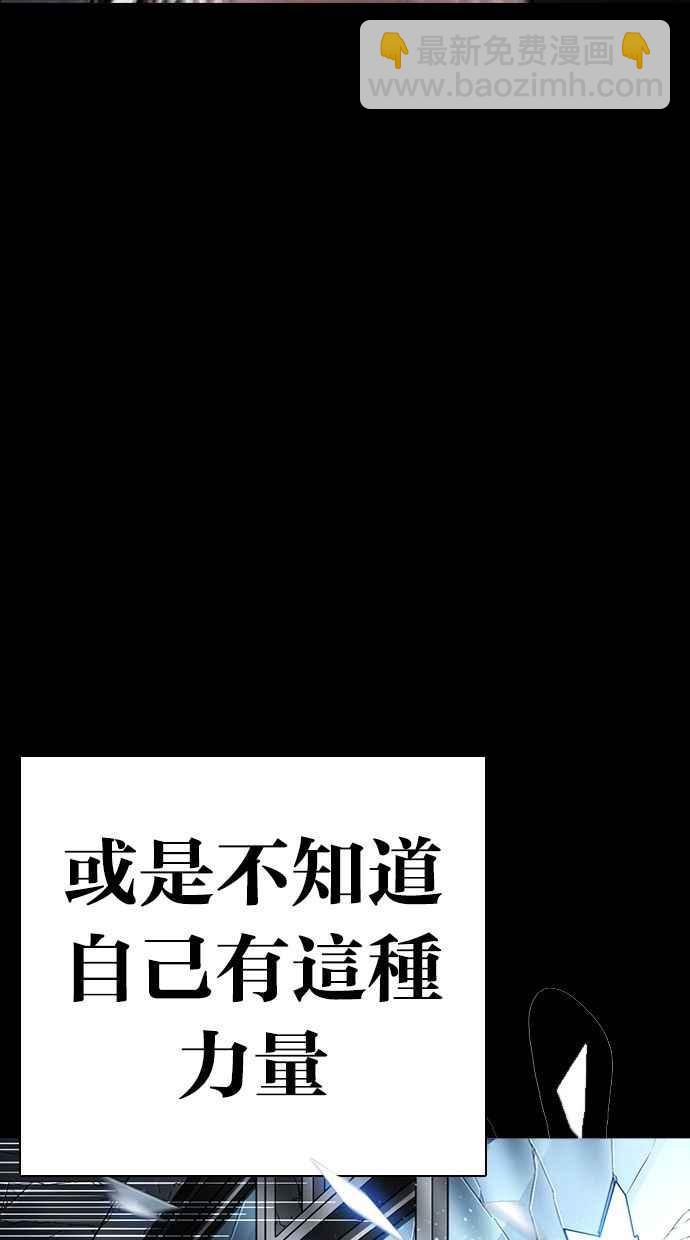 🍕看脸时代 [第286话] 朴玄硕 VS 宗健 [2_2] 第35页