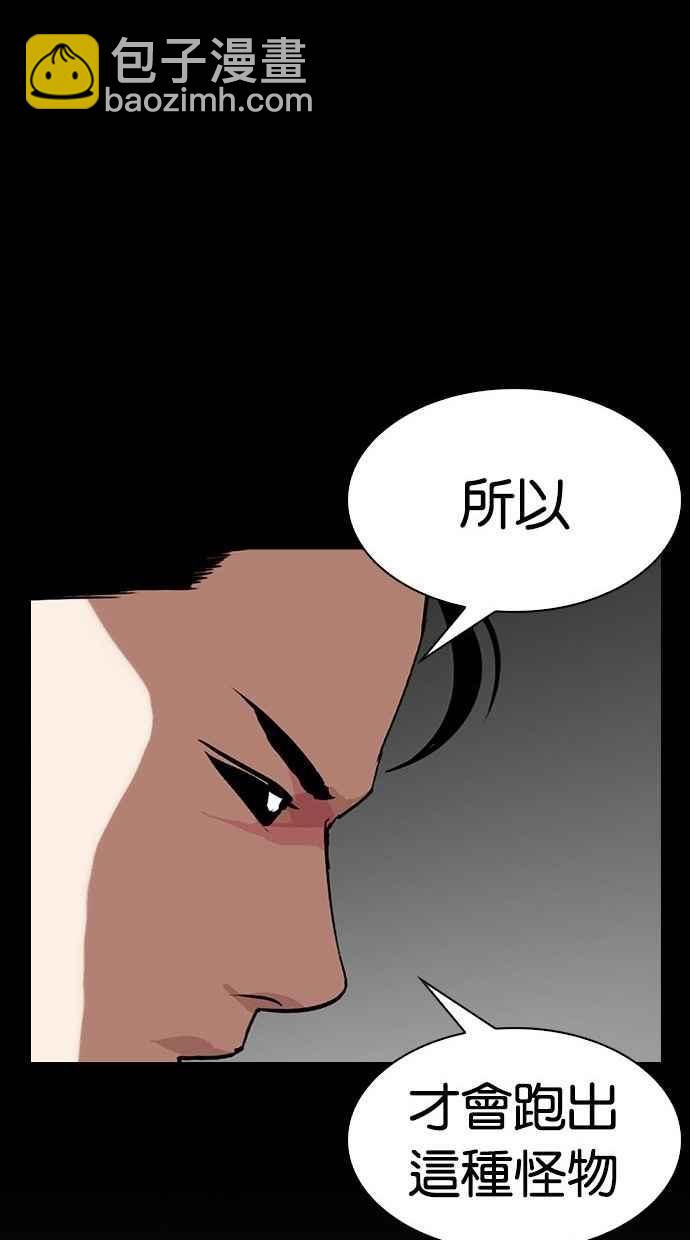 🍕看脸时代 [第286话] 朴玄硕 VS 宗健 [2_2] 第37页