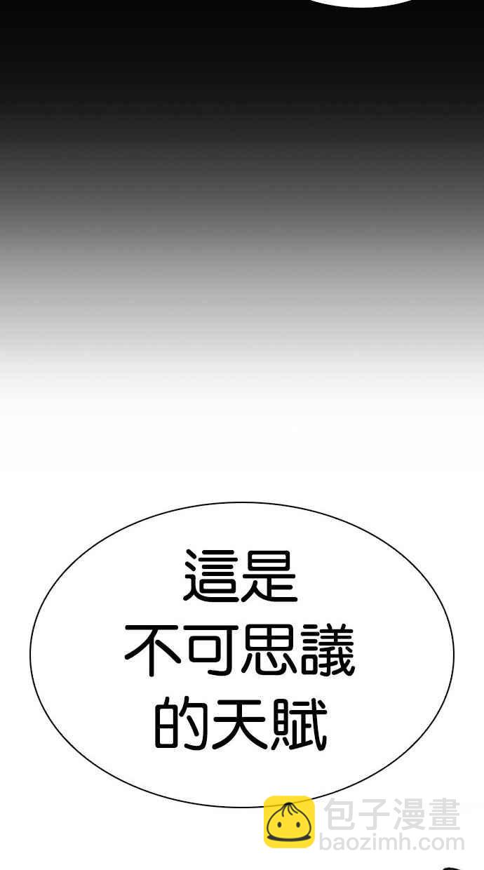 🍕看脸时代 [第286话] 朴玄硕 VS 宗健 [2_2] 第38页