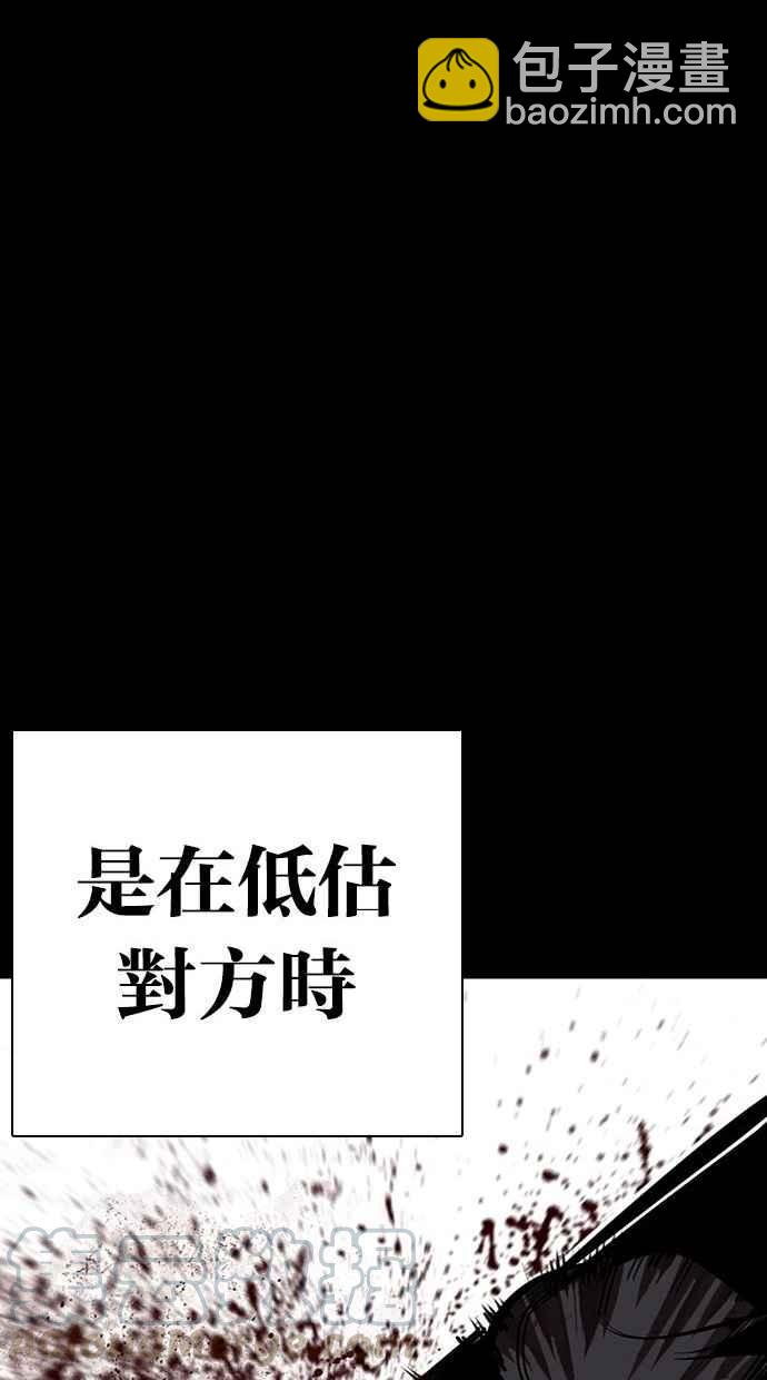 🍕看脸时代 [第286话] 朴玄硕 VS 宗健 [2_2] 第41页
