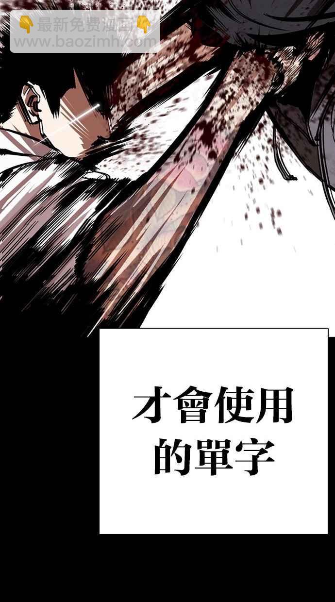 🍕看脸时代 [第286话] 朴玄硕 VS 宗健 [2_2] 第42页