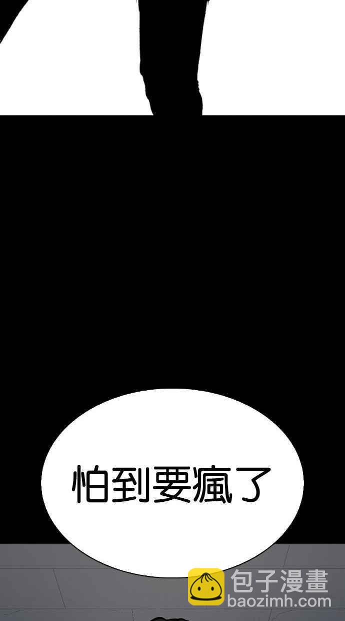 🍕看脸时代 [第286话] 朴玄硕 VS 宗健 [2_2] 第45页