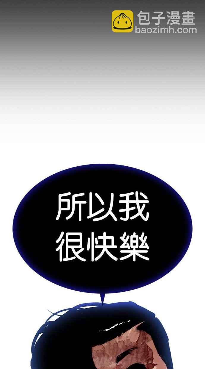 🍕看脸时代 [第286话] 朴玄硕 VS 宗健 [2_2] 第47页