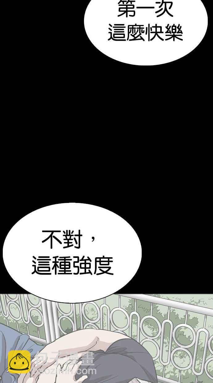 🍕看脸时代 [第286话] 朴玄硕 VS 宗健 [2_2] 第50页