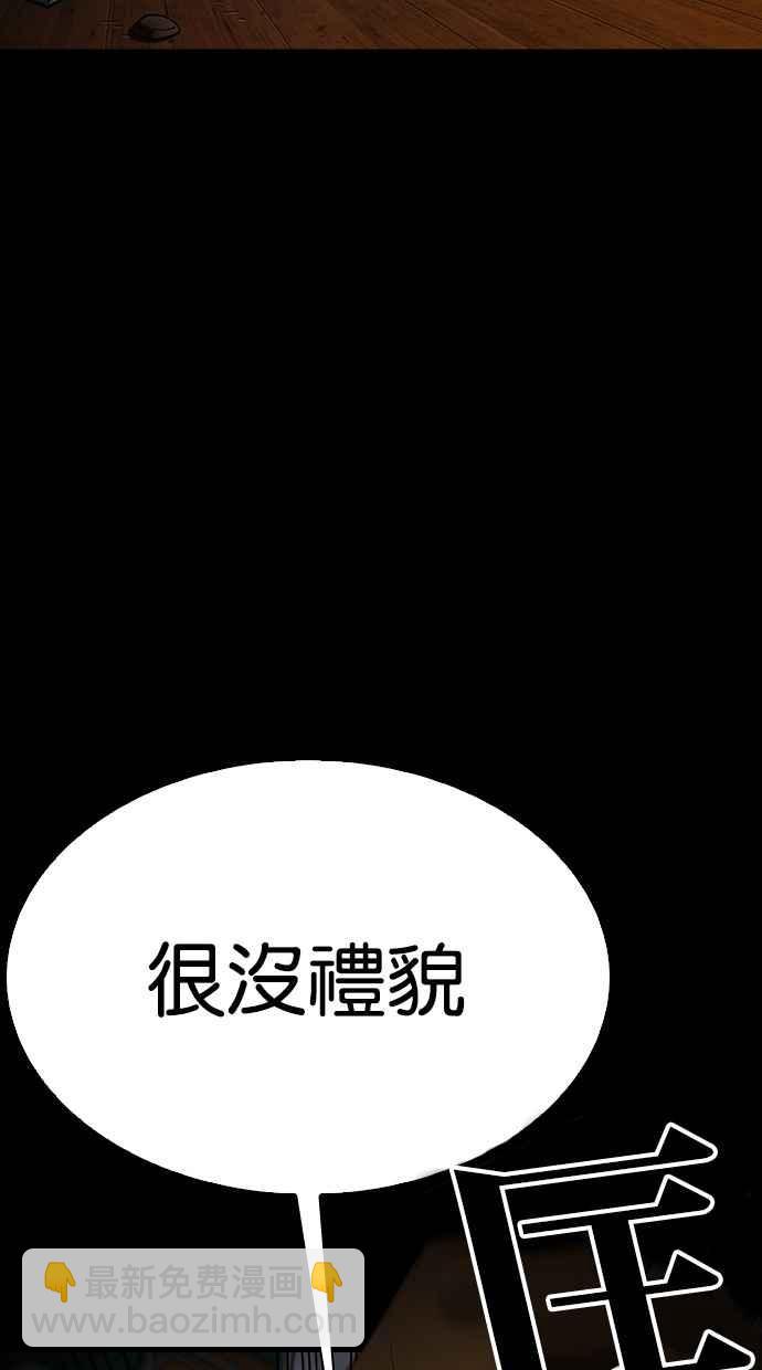 🍕看脸时代 [第286话] 朴玄硕 VS 宗健 [2_2] 第7页
