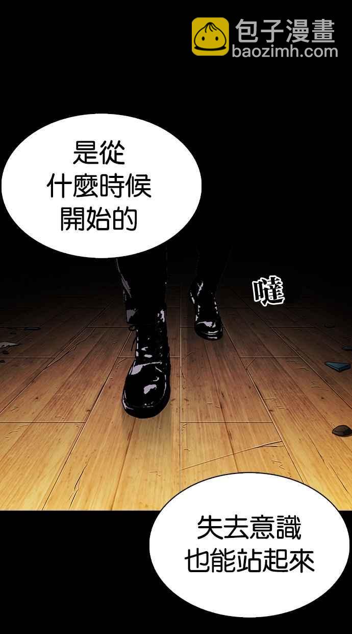 🍕看脸时代 [第286话] 朴玄硕 VS 宗健 [2_2] 第9页