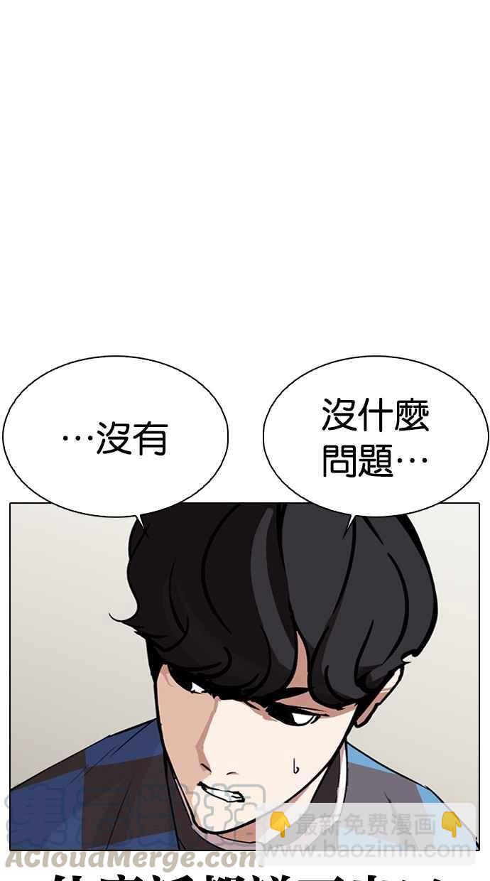 🍕看脸时代 [第288话] 一姟会 [4家子公司] [02] 第11页