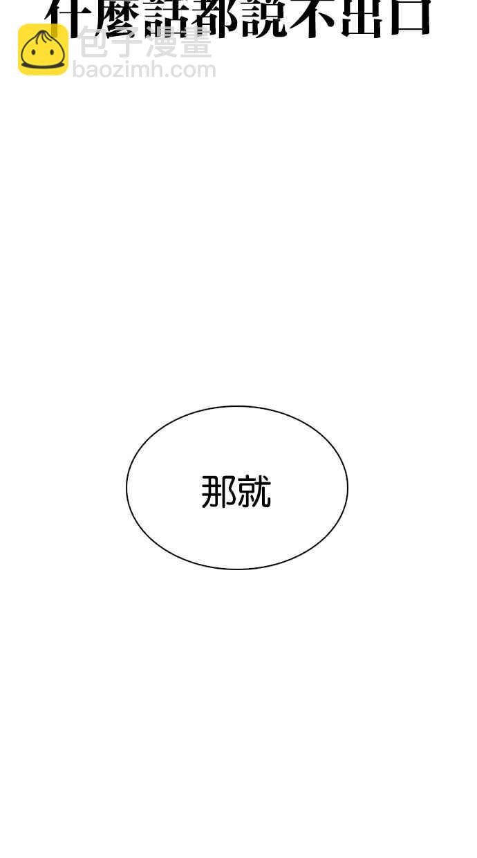 🍕看脸时代 [第288话] 一姟会 [4家子公司] [02] 第12页