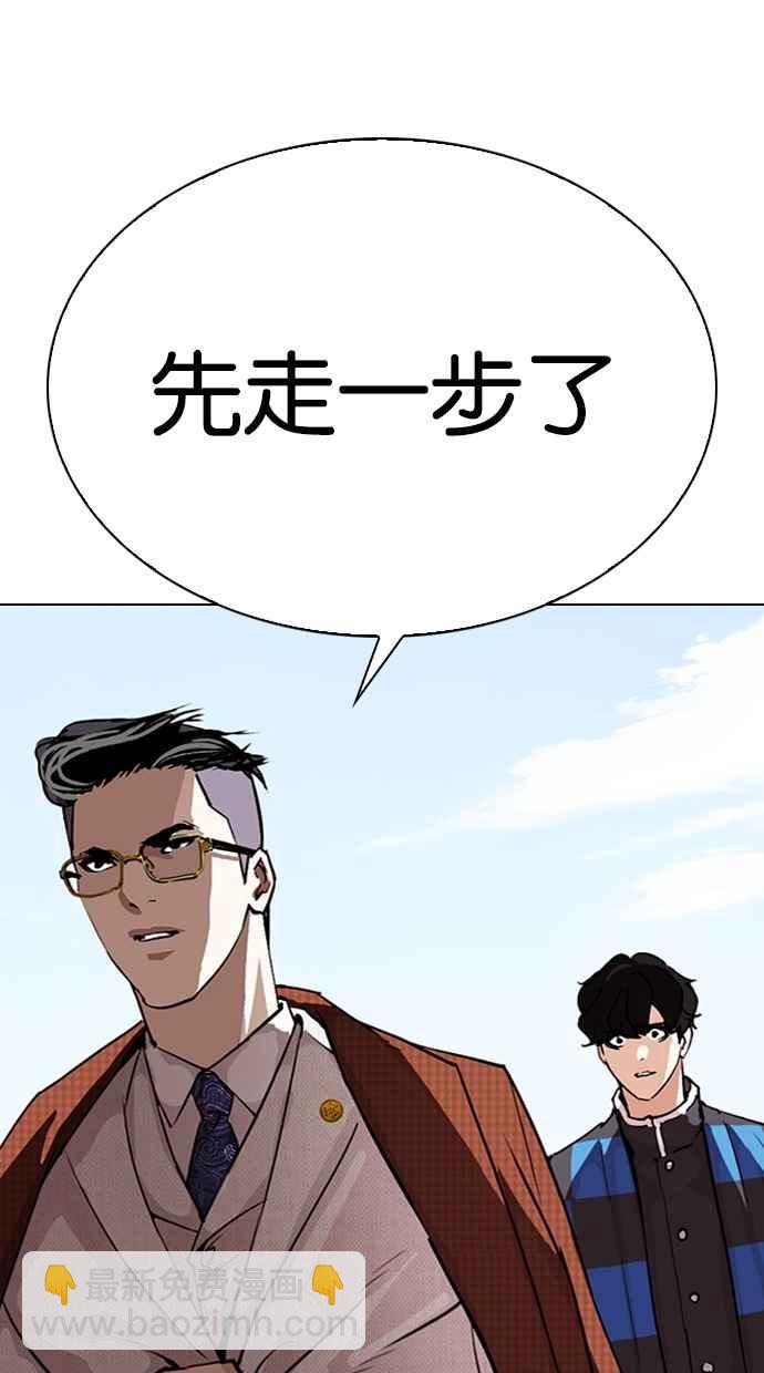 🍕看脸时代 [第288话] 一姟会 [4家子公司] [02] 第13页