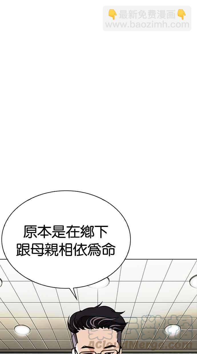 🍕看脸时代 [第288话] 一姟会 [4家子公司] [02] 第16页