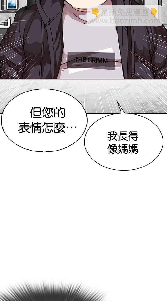 🍕看脸时代 [第288话] 一姟会 [4家子公司] [02] 第20页
