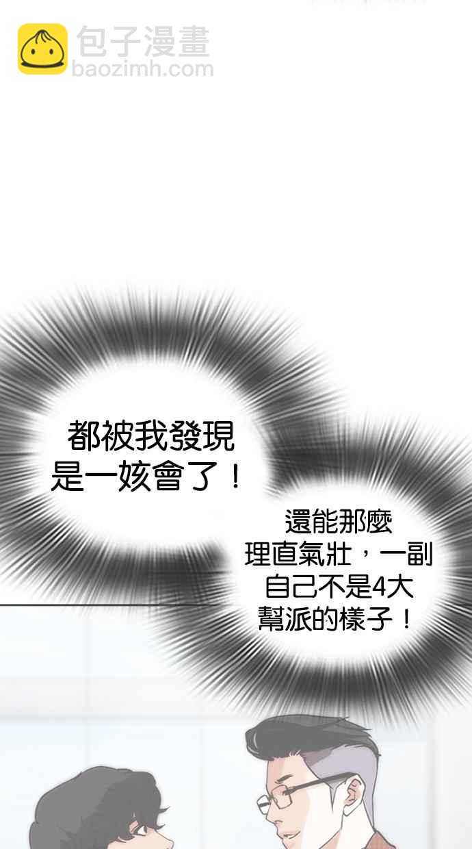 🍕看脸时代 [第288话] 一姟会 [4家子公司] [02] 第22页