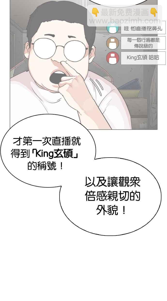 🍕看脸时代 [第288话] 一姟会 [4家子公司] [02] 第30页