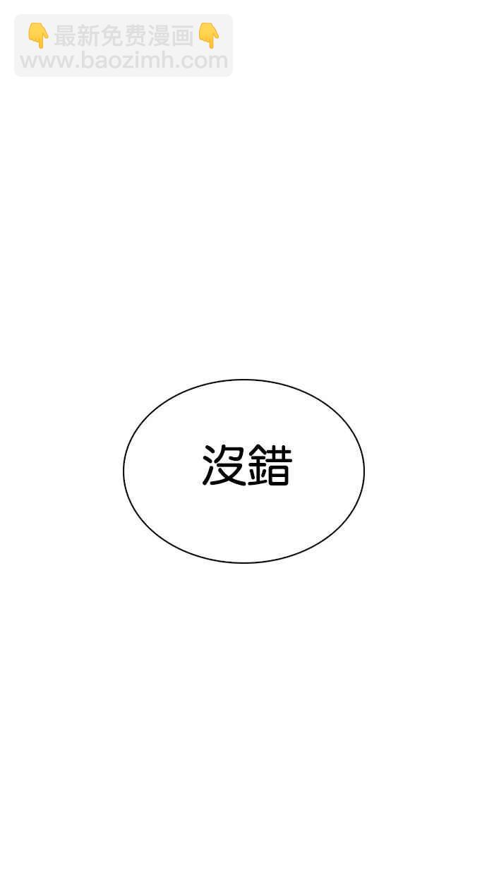 🍕看脸时代 [第288话] 一姟会 [4家子公司] [02] 第32页
