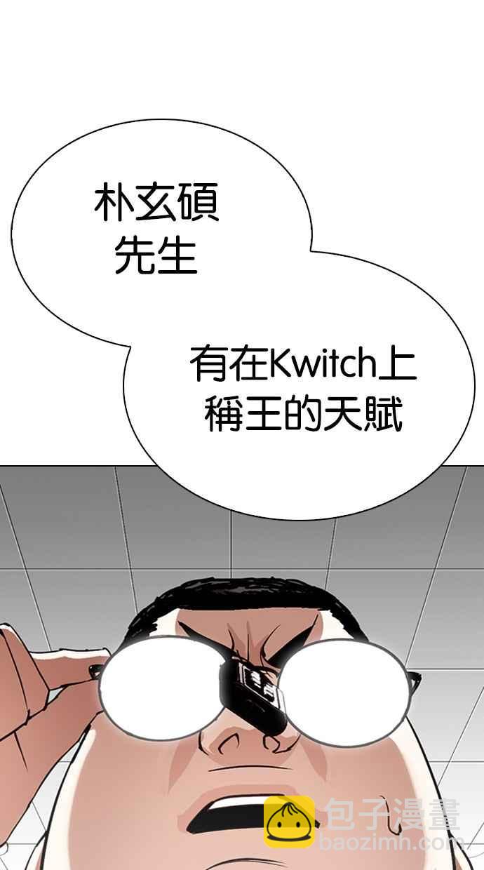 🍕看脸时代 [第288话] 一姟会 [4家子公司] [02] 第33页