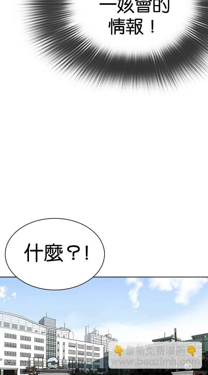 🍕看脸时代 [第288话] 一姟会 [4家子公司] [02] 第38页