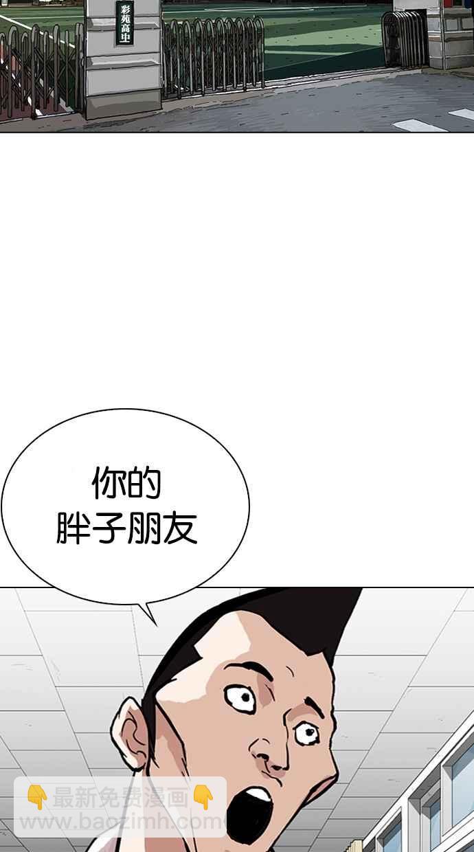 🍕看脸时代 [第288话] 一姟会 [4家子公司] [02] 第39页