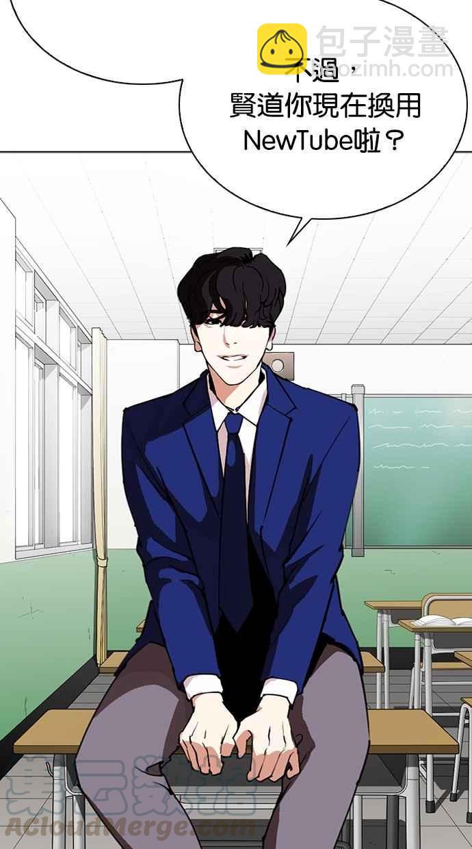 🍕看脸时代 [第288话] 一姟会 [4家子公司] [02] 第41页