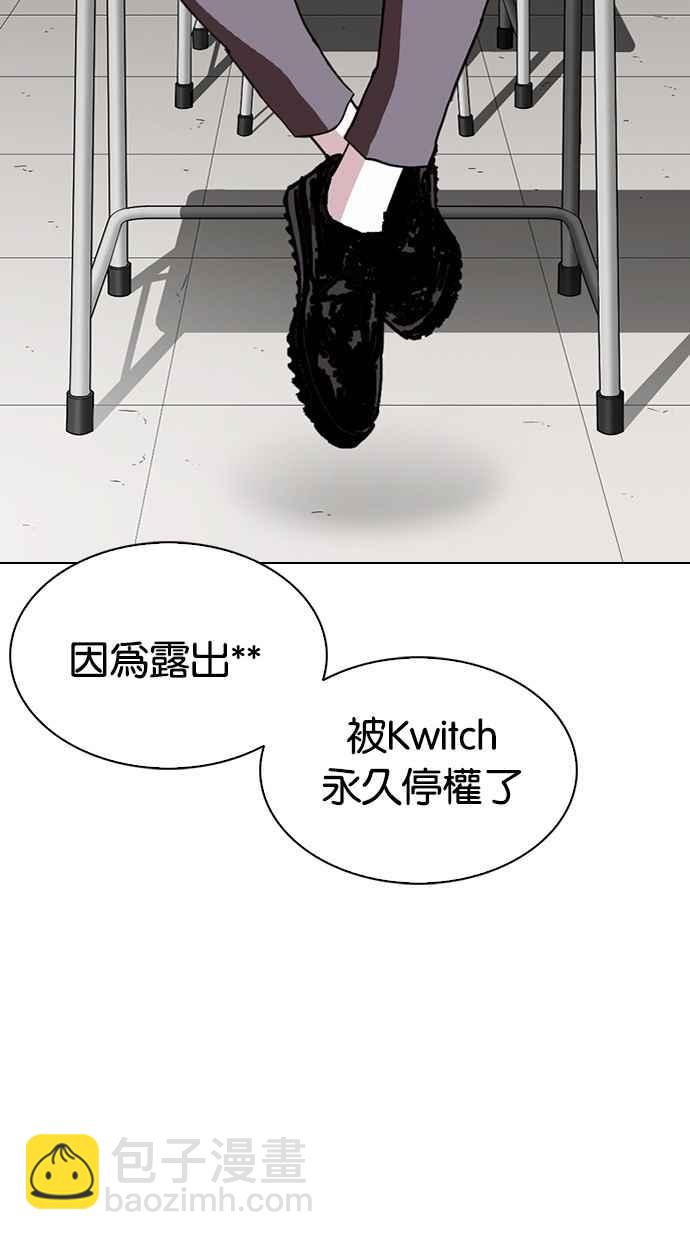 🍕看脸时代 [第288话] 一姟会 [4家子公司] [02] 第42页
