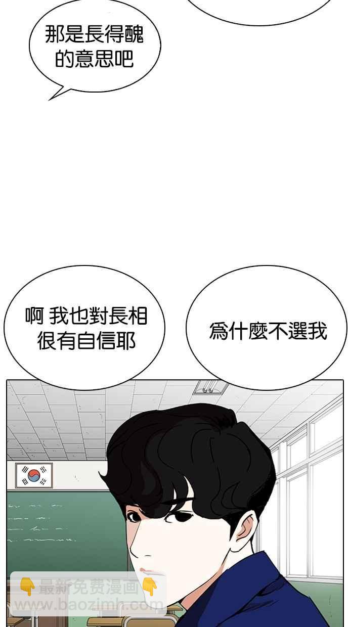 🍕看脸时代 [第288话] 一姟会 [4家子公司] [02] 第45页