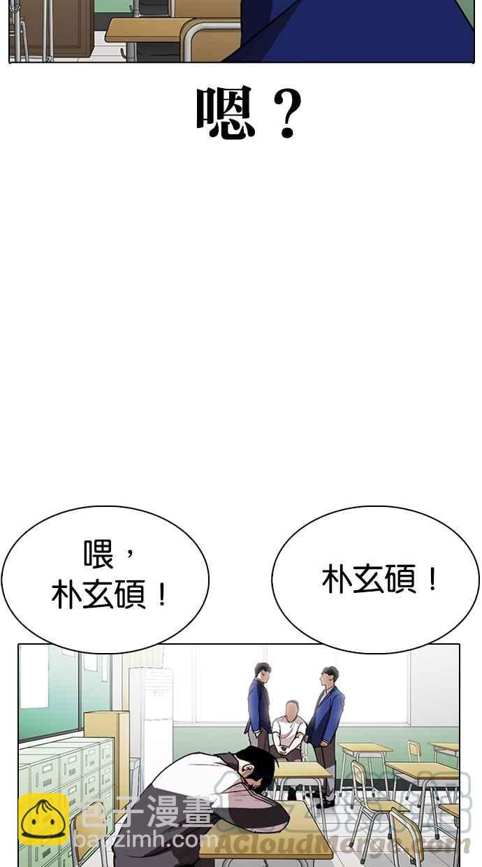 🍕看脸时代 [第288话] 一姟会 [4家子公司] [02] 第46页