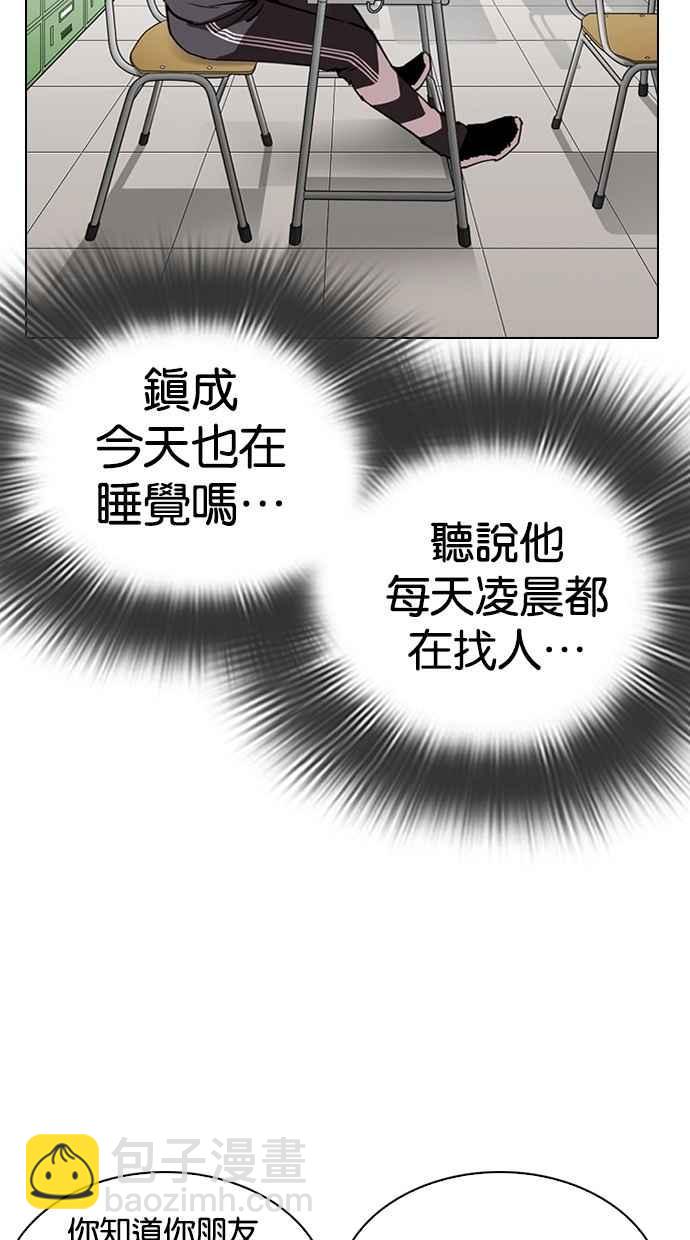 🍕看脸时代 [第288话] 一姟会 [4家子公司] [02] 第47页