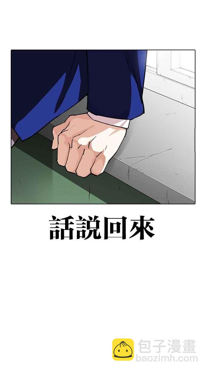 🍕看脸时代 [第288话] 一姟会 [4家子公司] [02] 第49页