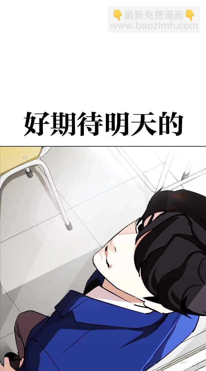 🍕看脸时代 [第288话] 一姟会 [4家子公司] [02] 第50页