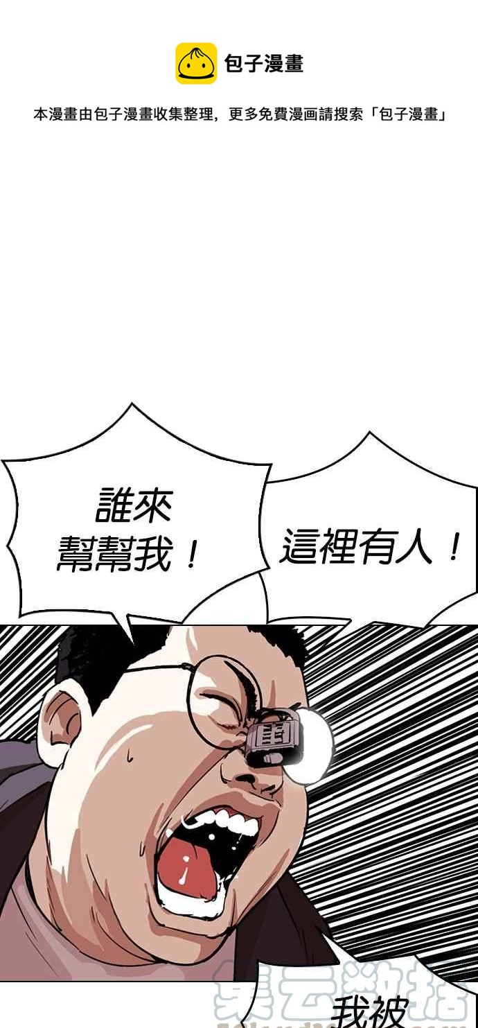 🍕看脸时代 [第290话] 一姟会 [4家子公司] [04] 第1页
