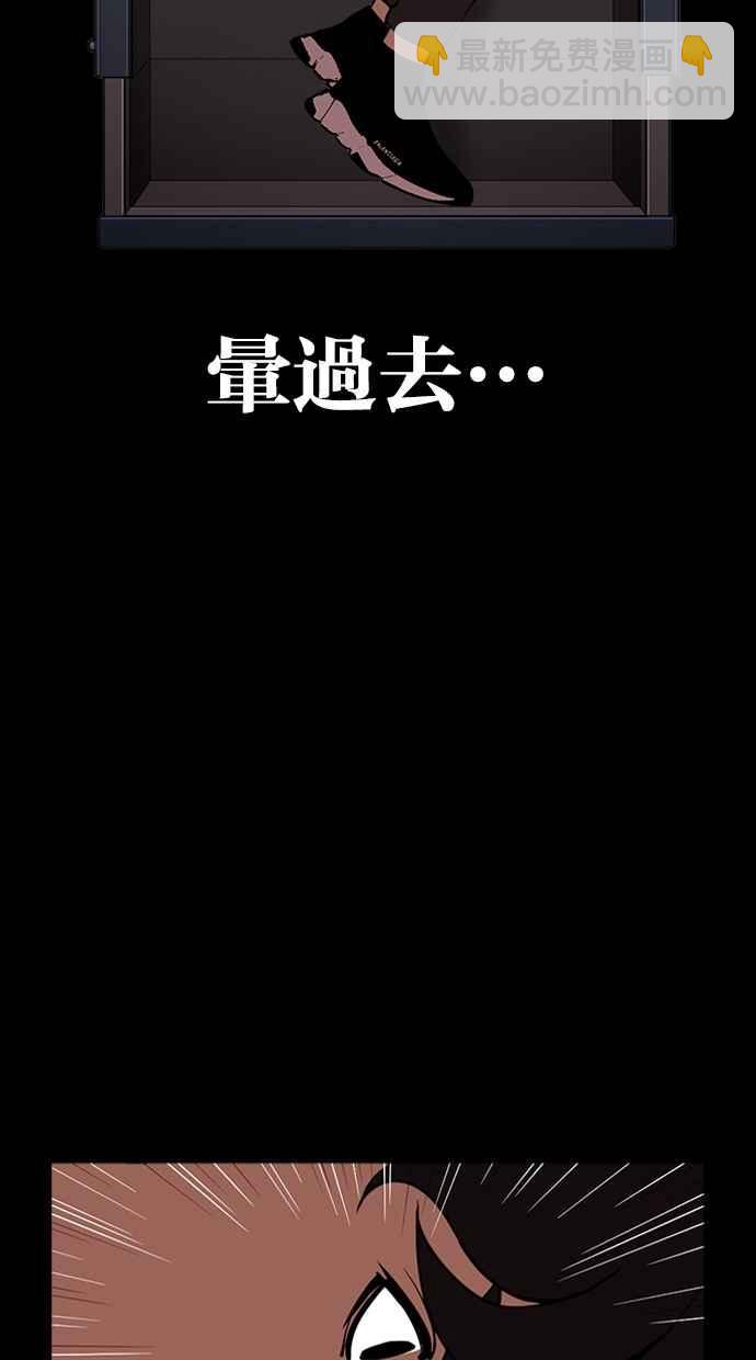🍕看脸时代 [第290话] 一姟会 [4家子公司] [04] 第10页