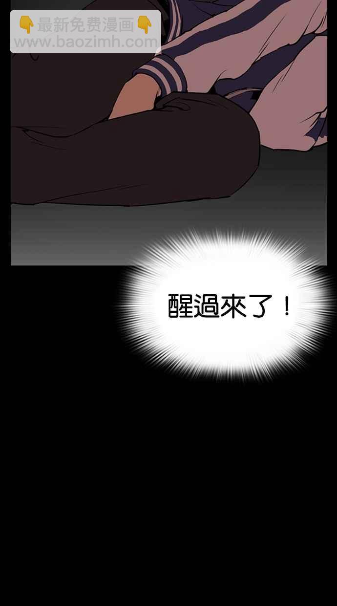 🍕看脸时代 [第290话] 一姟会 [4家子公司] [04] 第12页