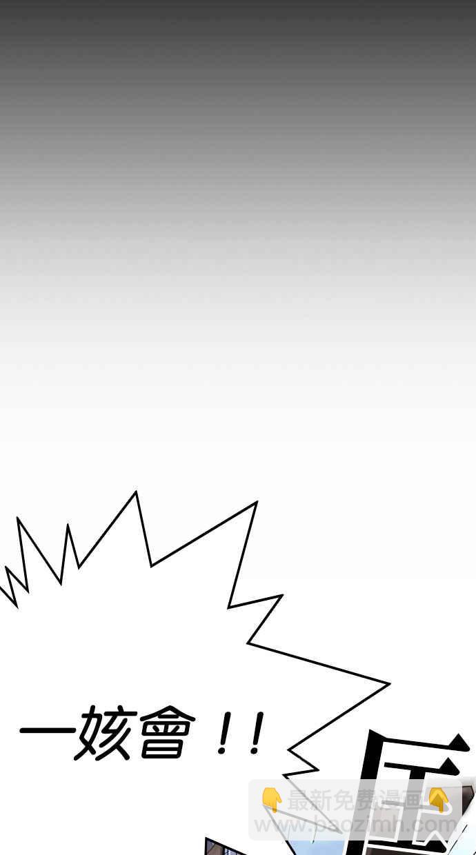 🍕看脸时代 [第290话] 一姟会 [4家子公司] [04] 第14页