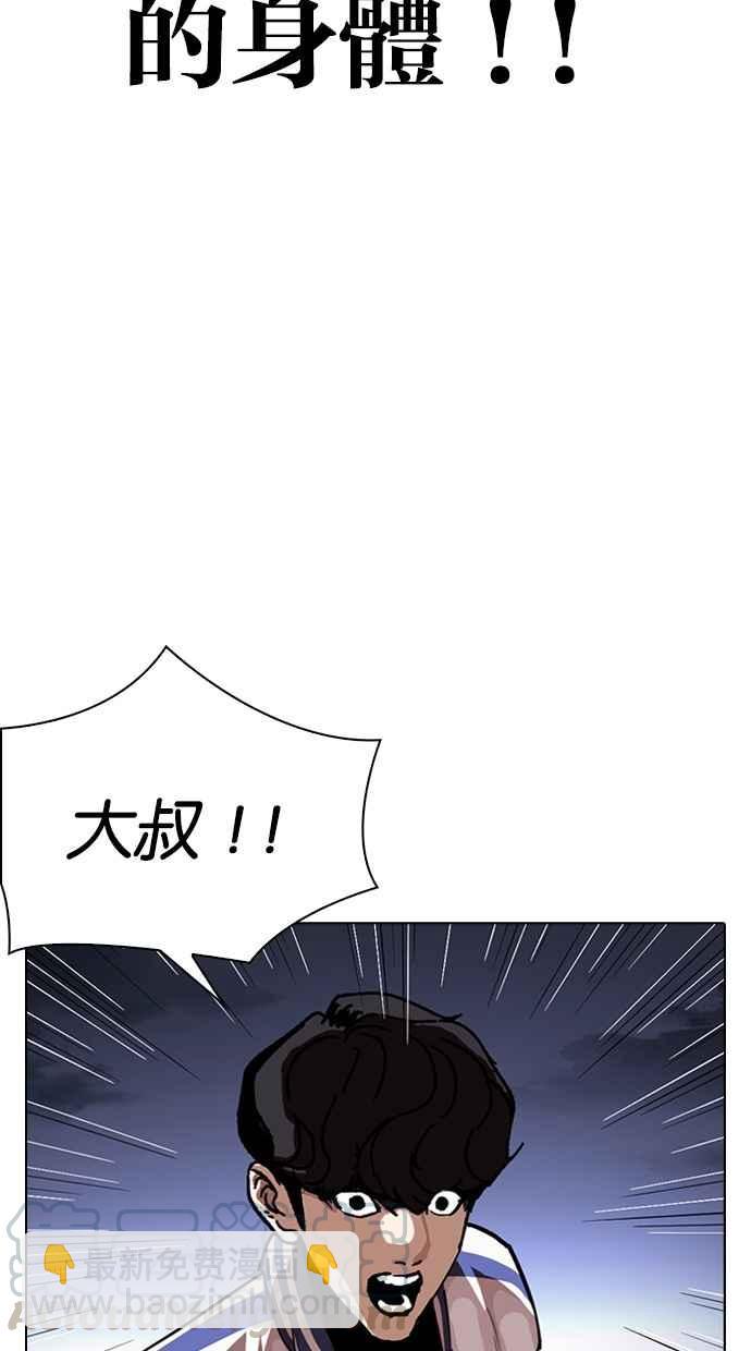 🍕看脸时代 [第290话] 一姟会 [4家子公司] [04] 第16页