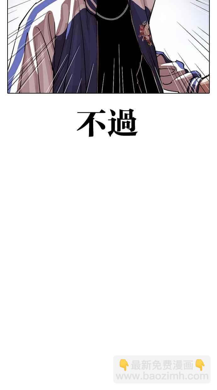 🍕看脸时代 [第290话] 一姟会 [4家子公司] [04] 第17页