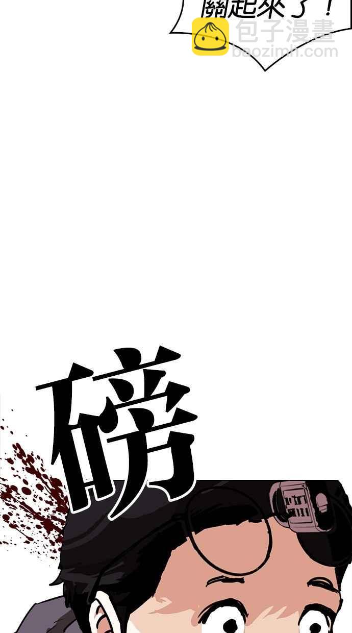 🍕看脸时代 [第290话] 一姟会 [4家子公司] [04] 第2页