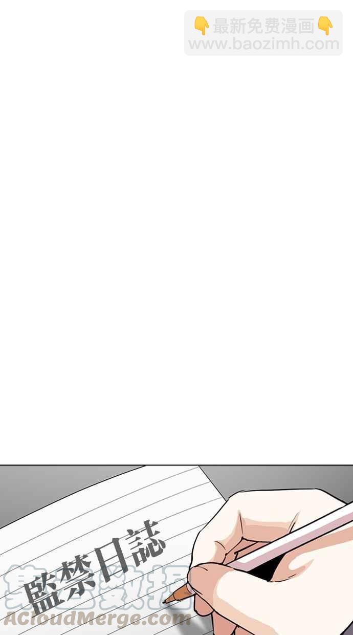 🍕看脸时代 [第290话] 一姟会 [4家子公司] [04] 第26页