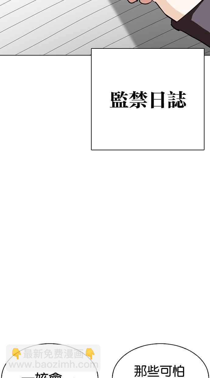 🍕看脸时代 [第290话] 一姟会 [4家子公司] [04] 第27页