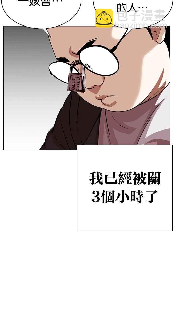 🍕看脸时代 [第290话] 一姟会 [4家子公司] [04] 第28页
