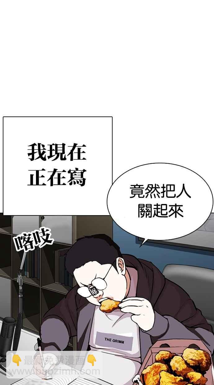 🍕看脸时代 [第290话] 一姟会 [4家子公司] [04] 第29页