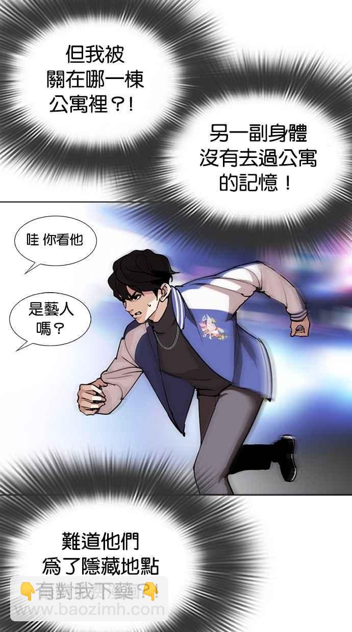 🍕看脸时代 [第290话] 一姟会 [4家子公司] [04] 第32页