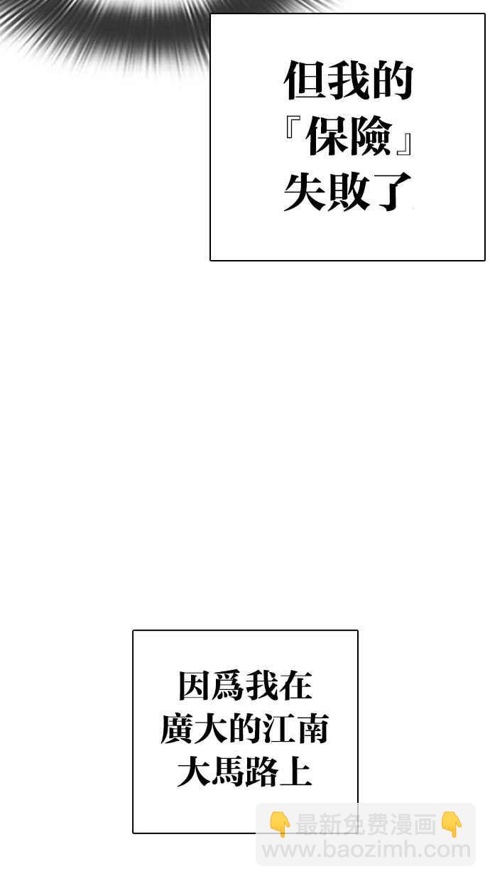 🍕看脸时代 [第290话] 一姟会 [4家子公司] [04] 第33页